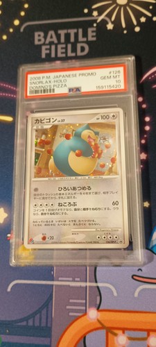 2008 japanese pokemon - 2008, dominos